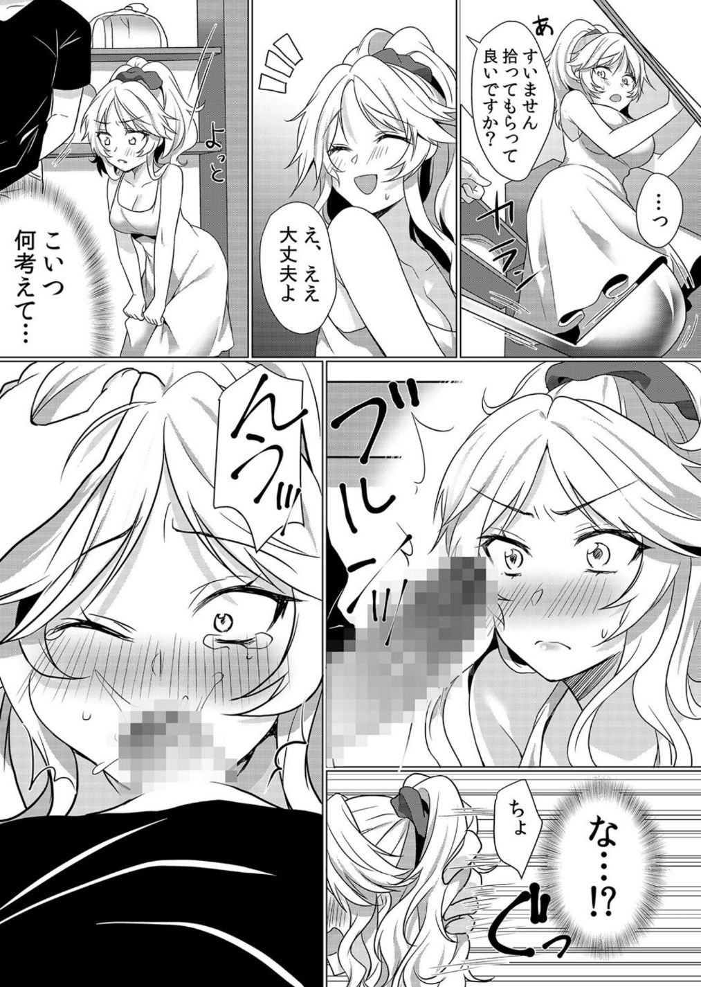 Junyuuchuu no Yanmama ni Pakopako Tanetsuke!! ~ Sonna ni Dasaretara... Milk ga Afurechau! 4 page 6 full