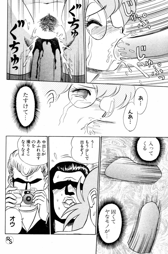 Protect page 12 full