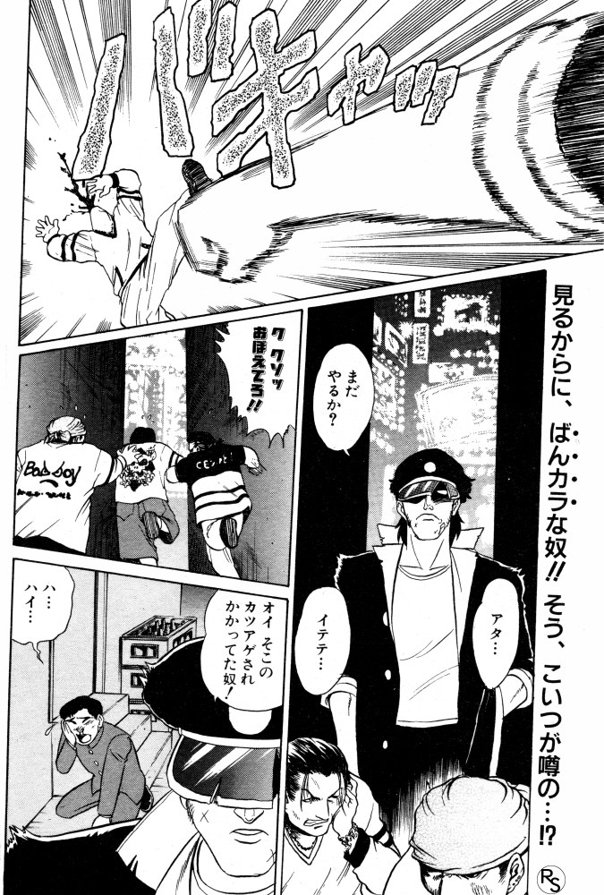 Protect page 2 full