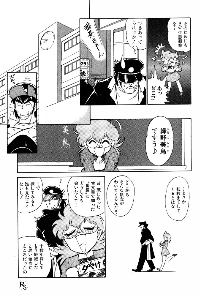 Protect page 5 full