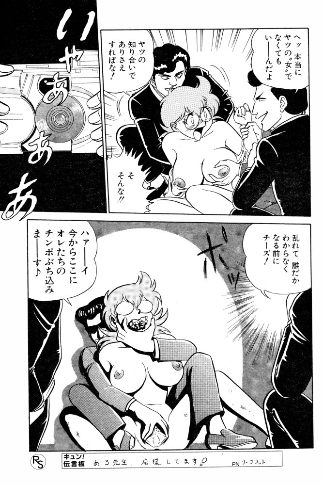 Protect page 9 full