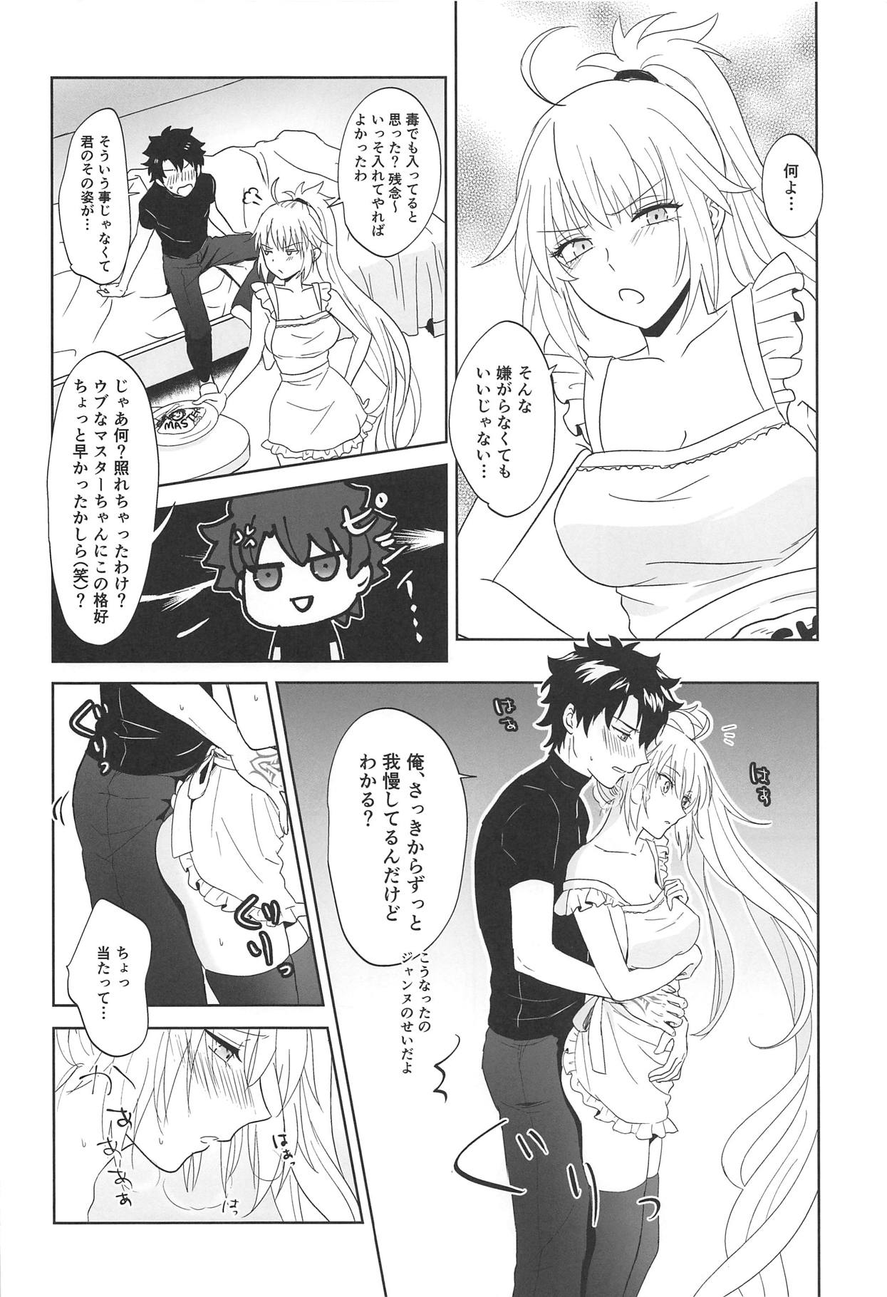 Alter-chan to Gohan page 11 full