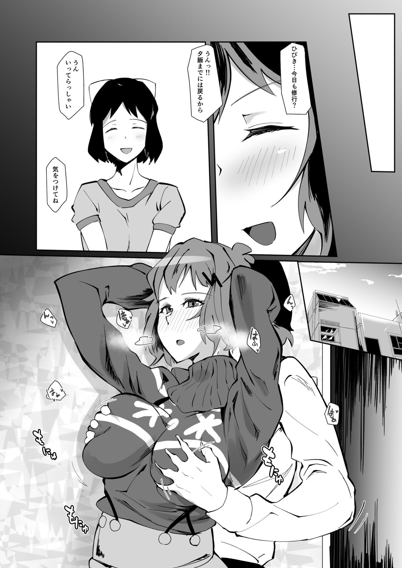 Gutsugutsu Tachibana-san page 12 full
