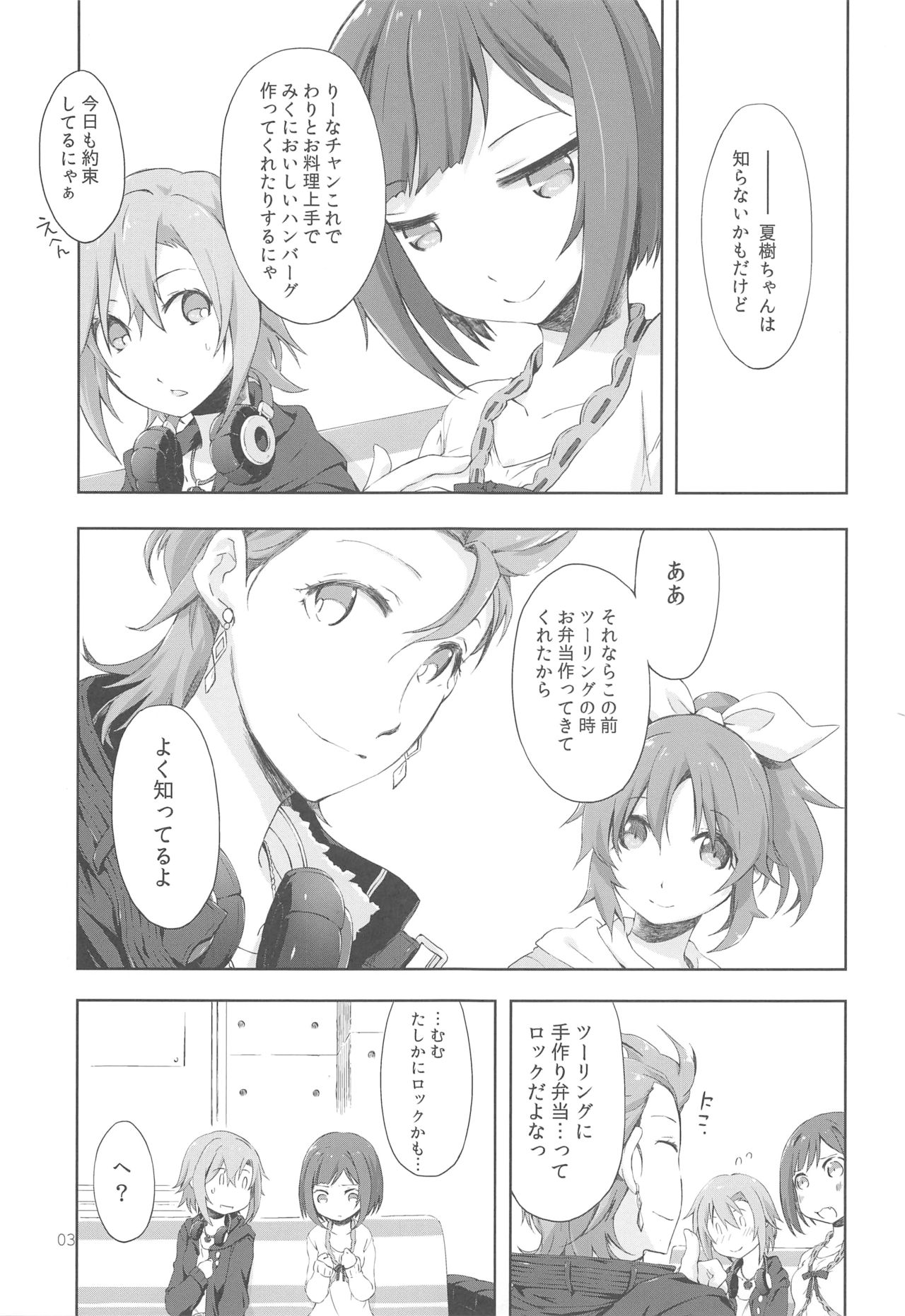 2269 Kongari Yakimochi Hen page 3 full