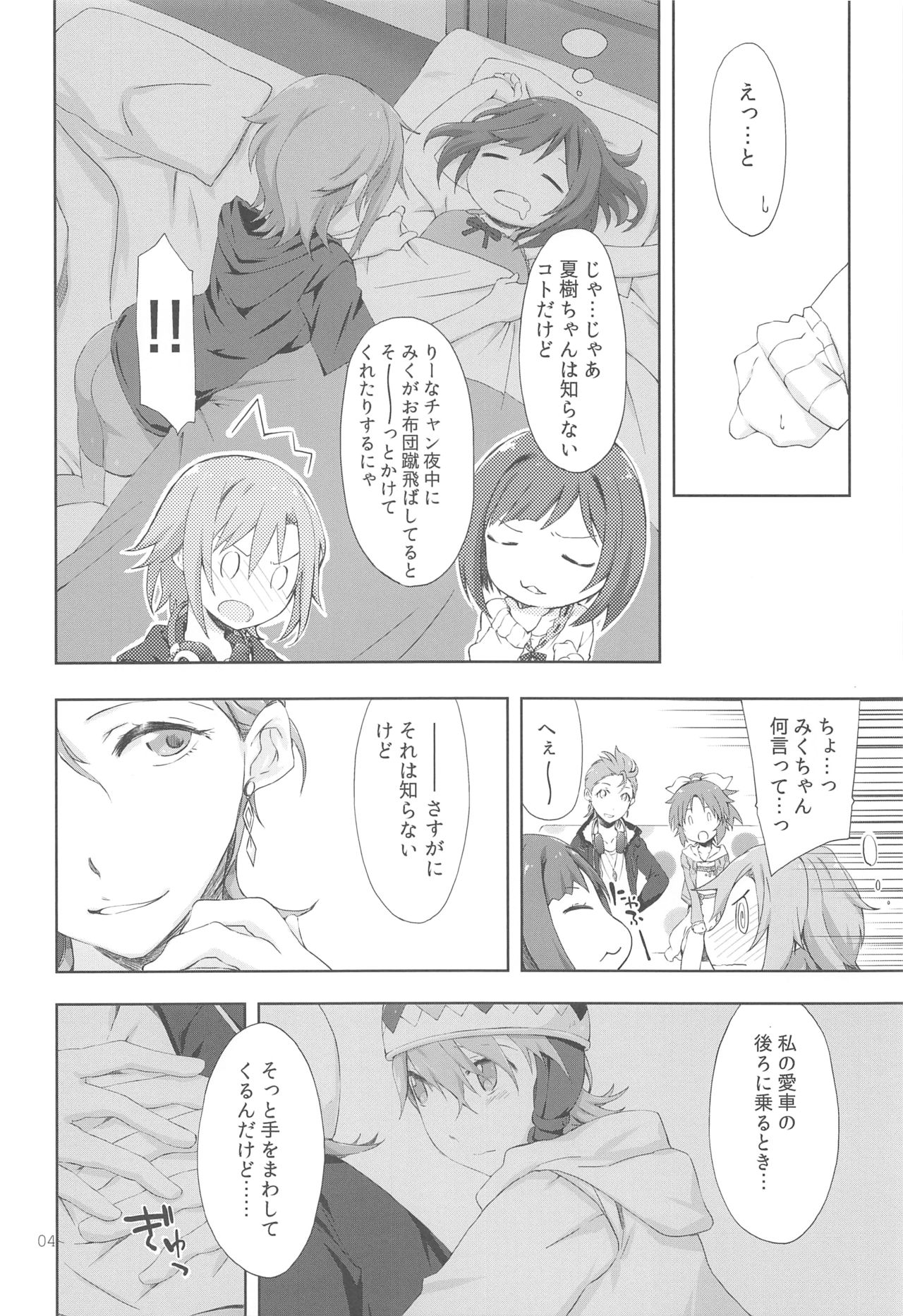 2269 Kongari Yakimochi Hen page 4 full