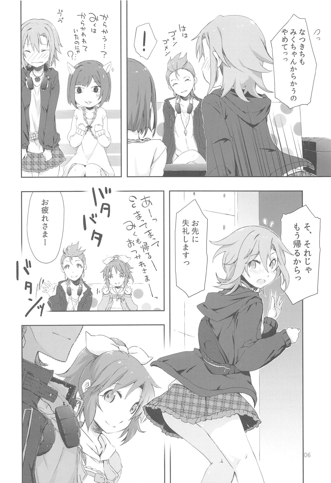 2269 Kongari Yakimochi Hen page 6 full