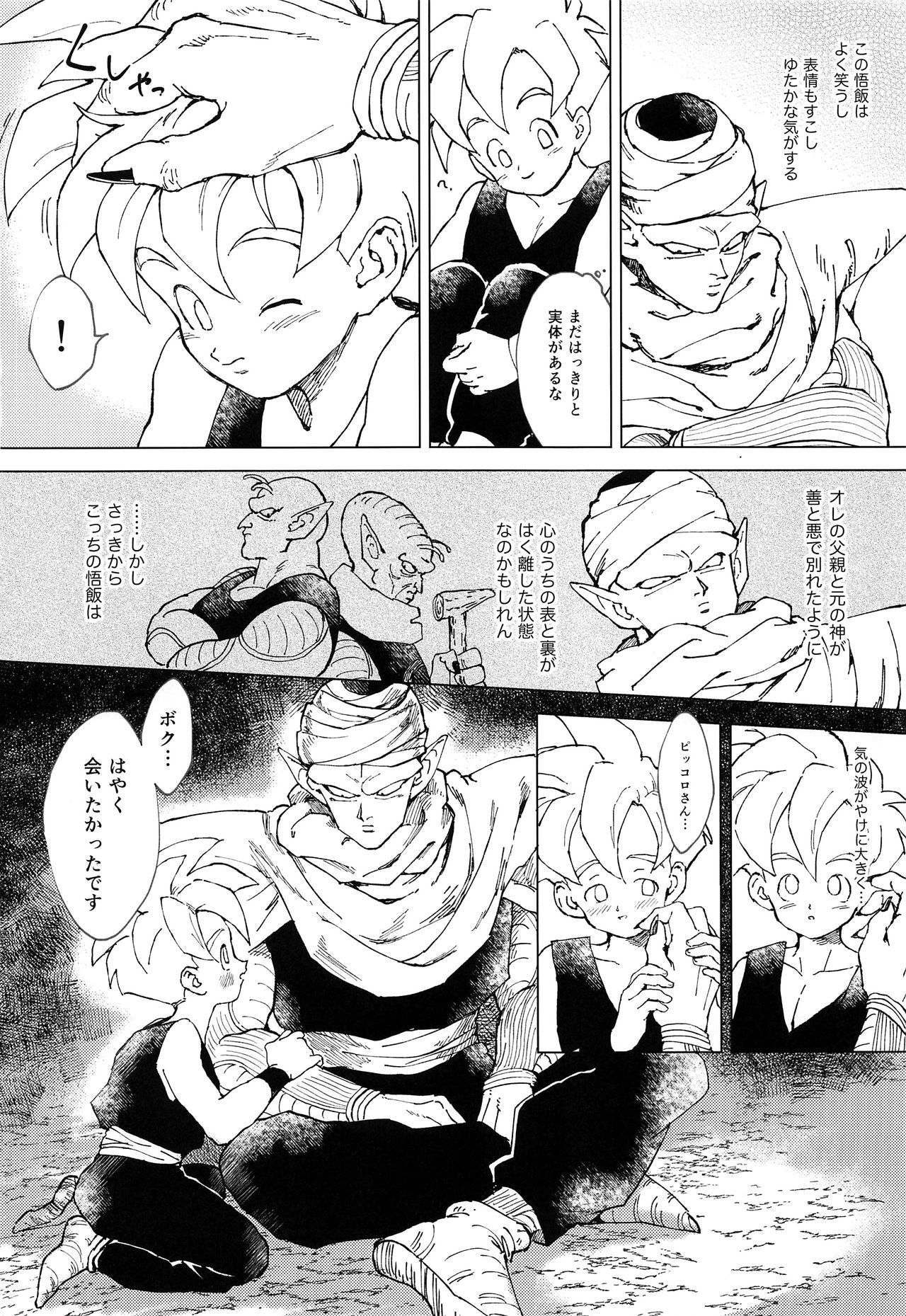 Kimi ga Ikutsu ni Natte mo page 11 full