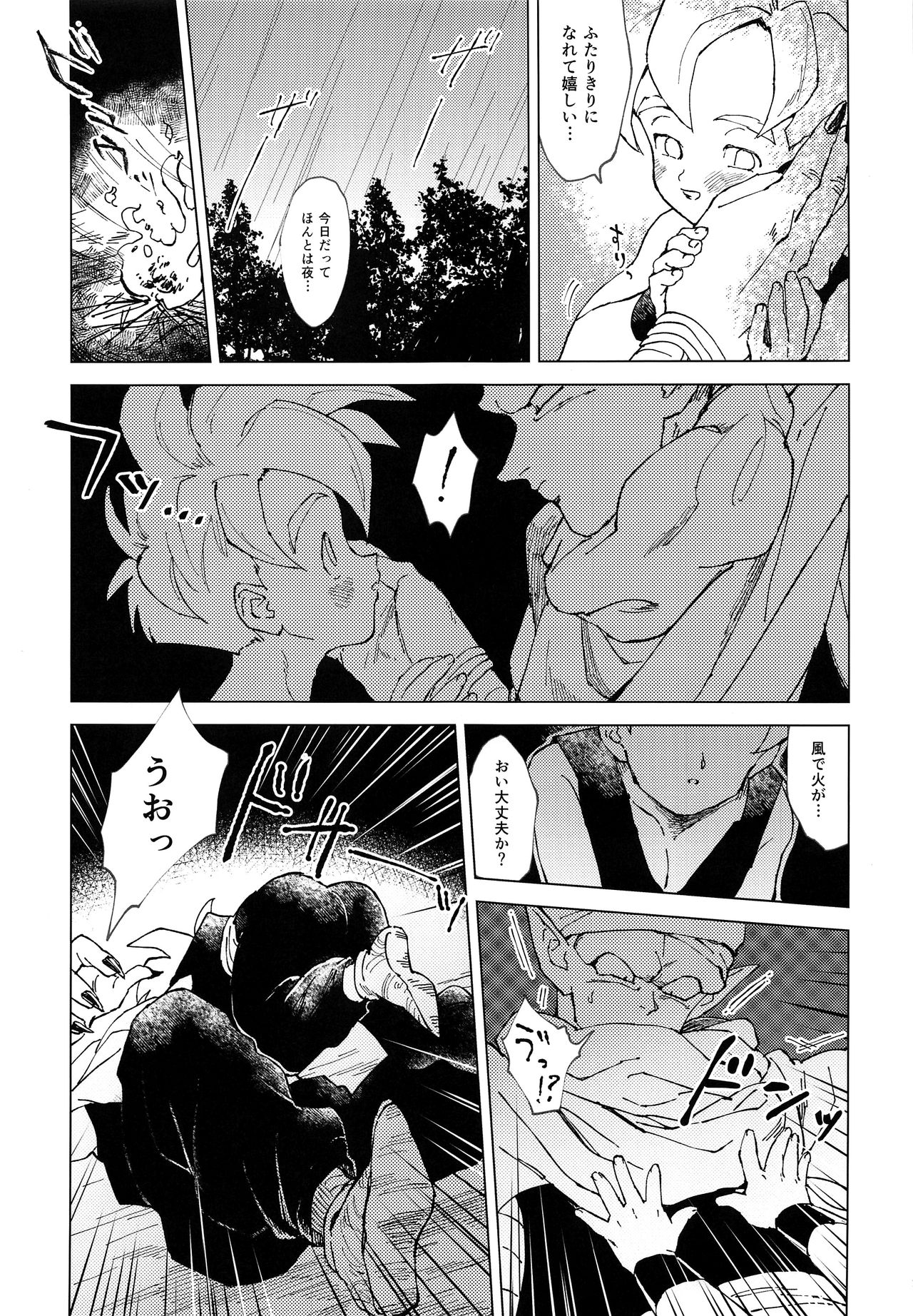 Kimi ga Ikutsu ni Natte mo page 12 full