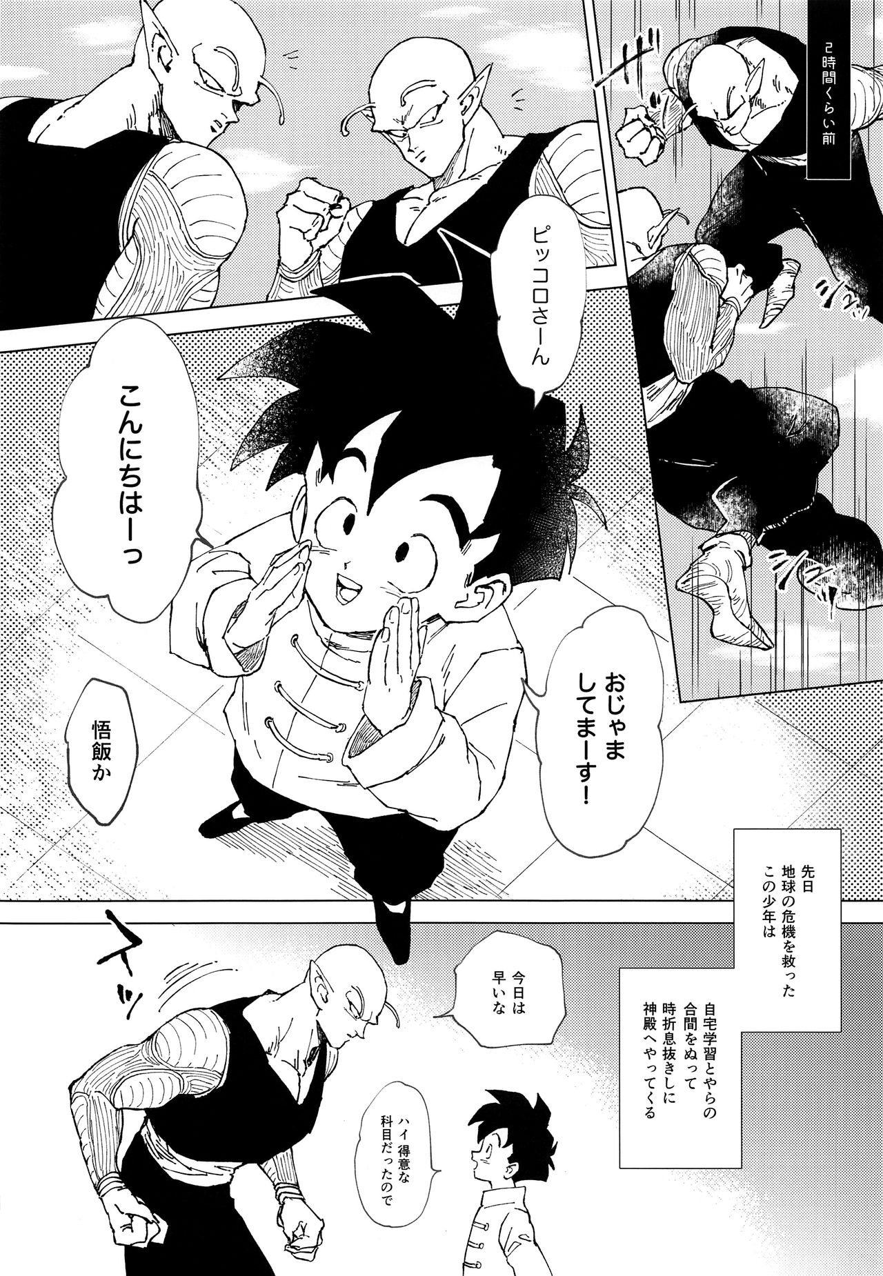 Kimi ga Ikutsu ni Natte mo page 5 full
