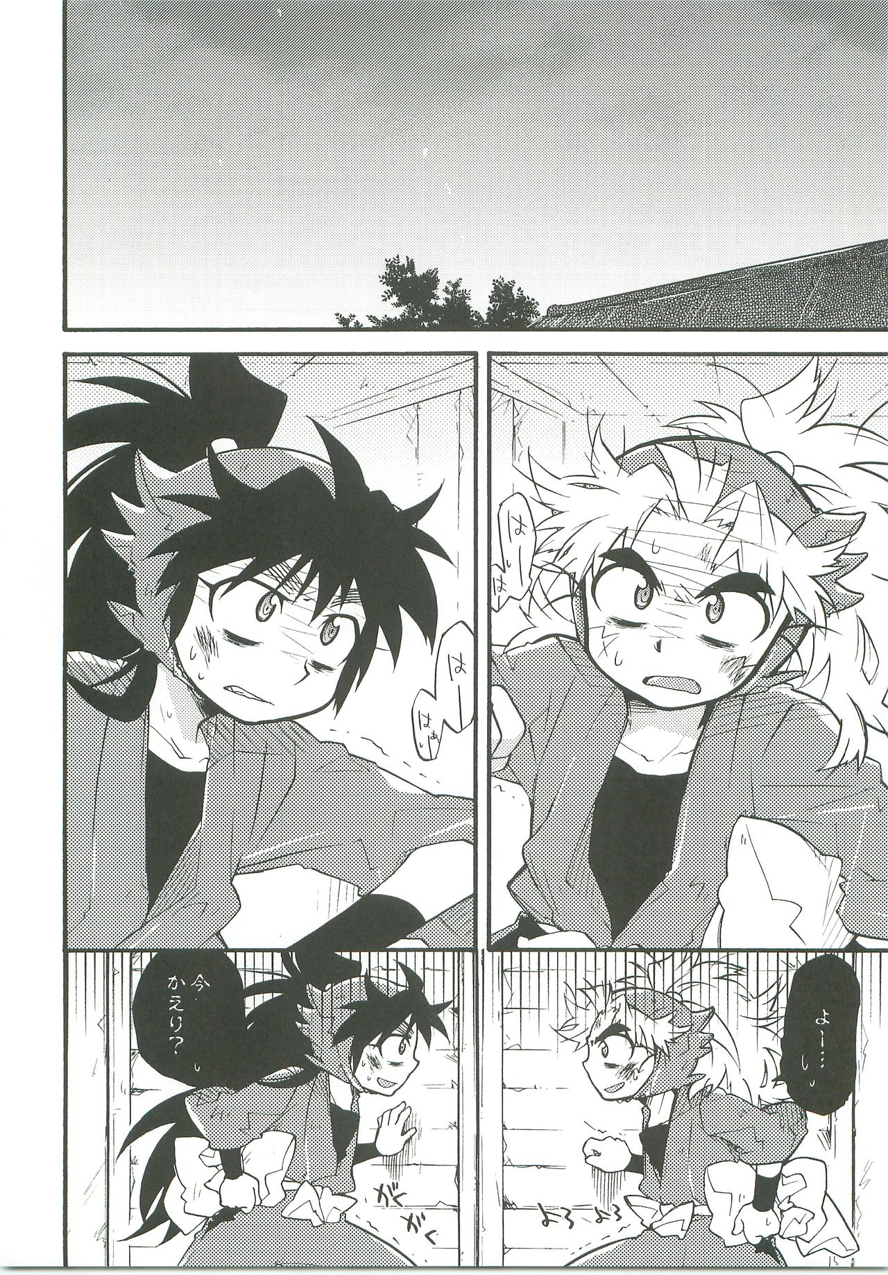 Suki Suki Daisuki page 3 full