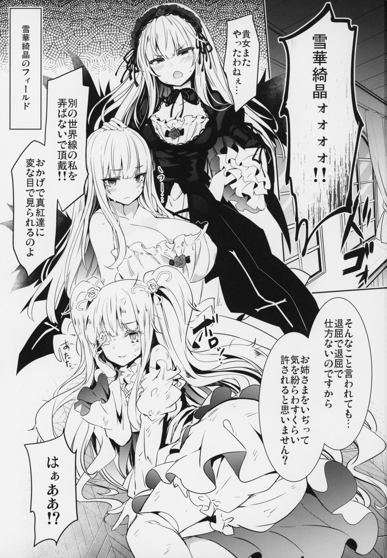 SUIGIN PRIDE page 2 full