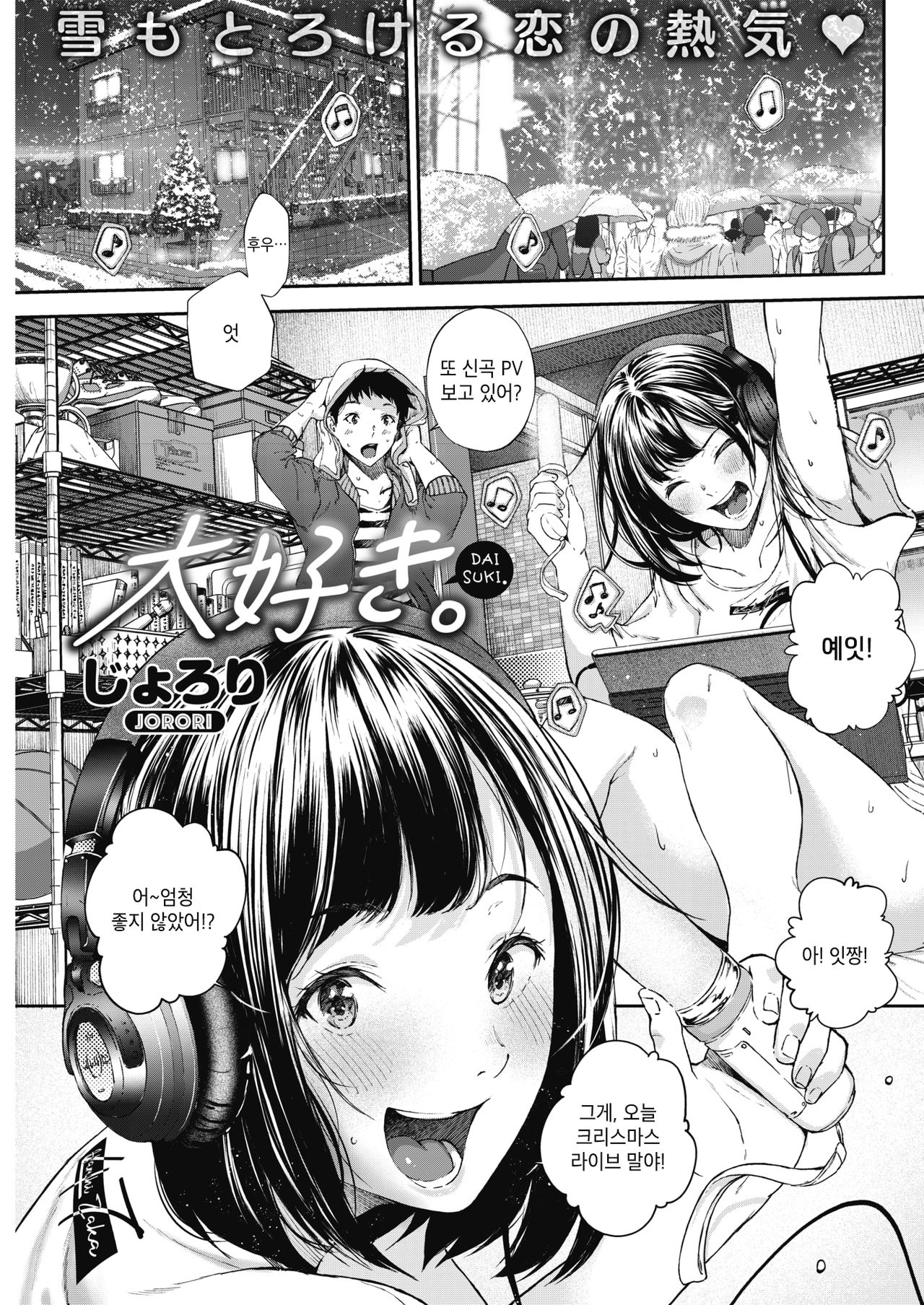 Daisuki. page 1 full