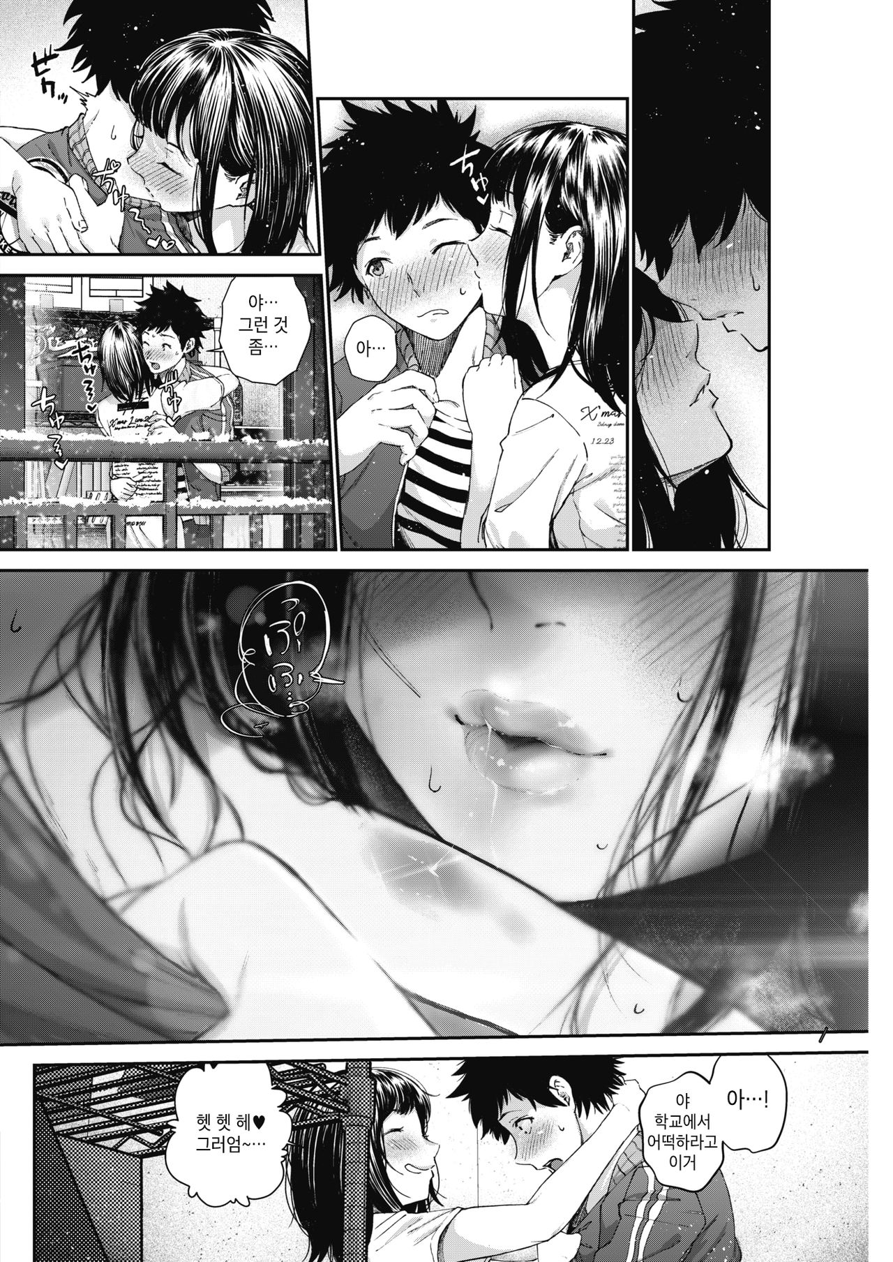 Daisuki. page 10 full