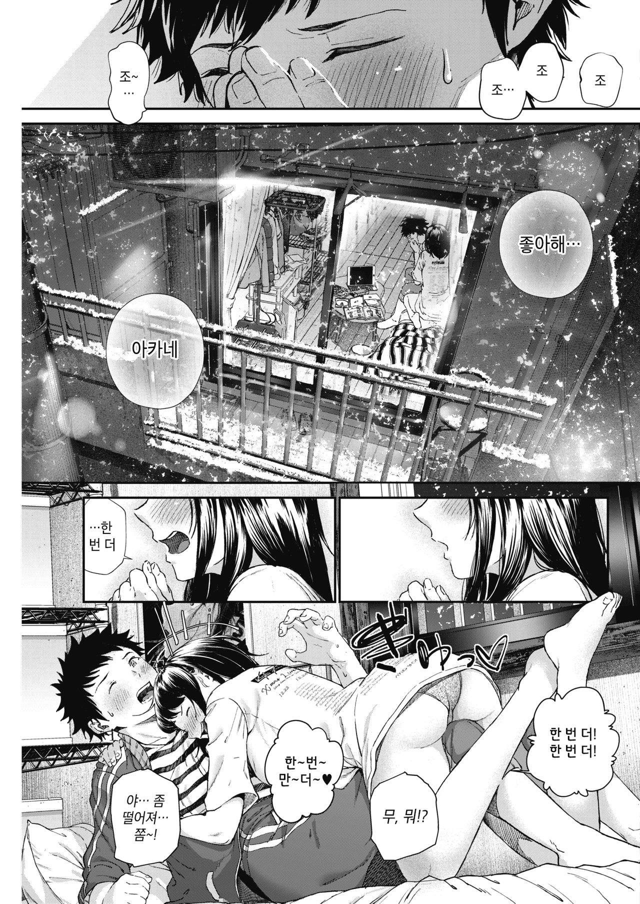 Daisuki. page 5 full