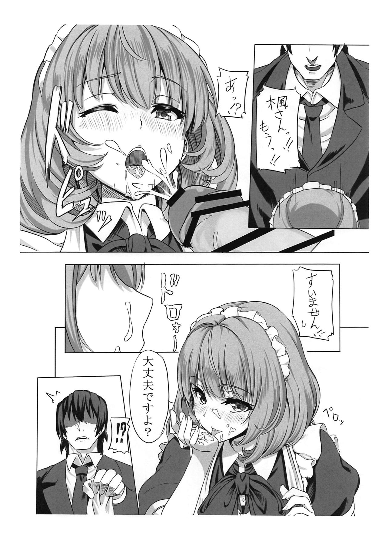 Koikaze Project 2-shakume page 11 full