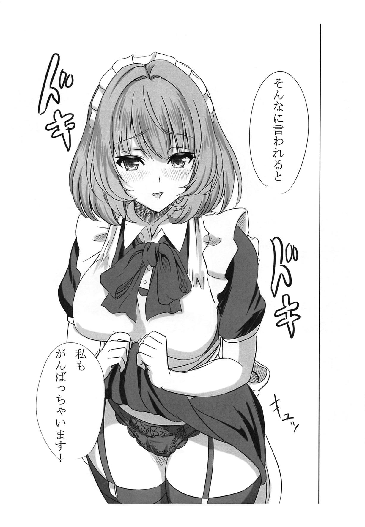 Koikaze Project 2-shakume page 6 full
