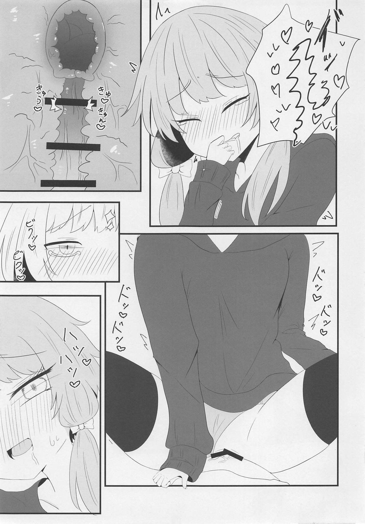 Voice Eroid Shoukougun page 12 full