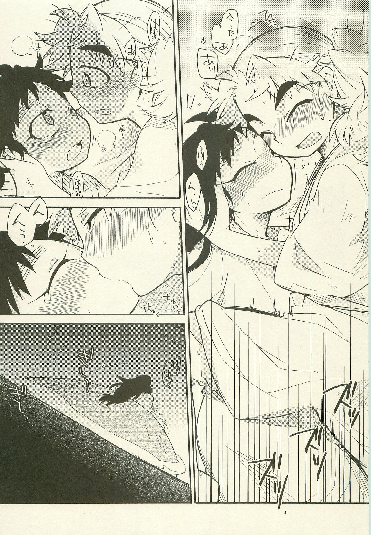 Icha Icha -2°C page 12 full