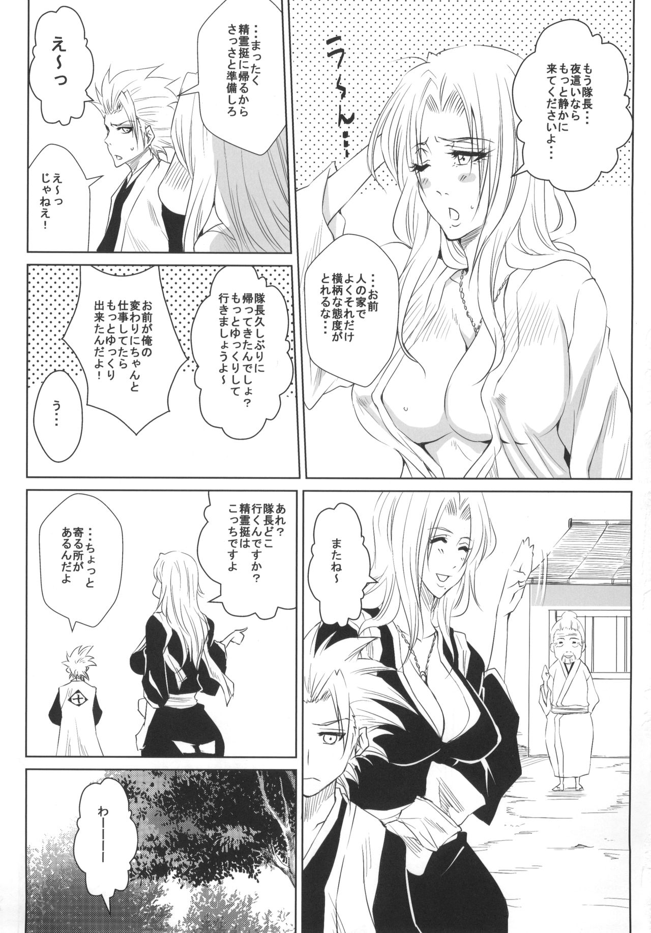 Tani page 4 full