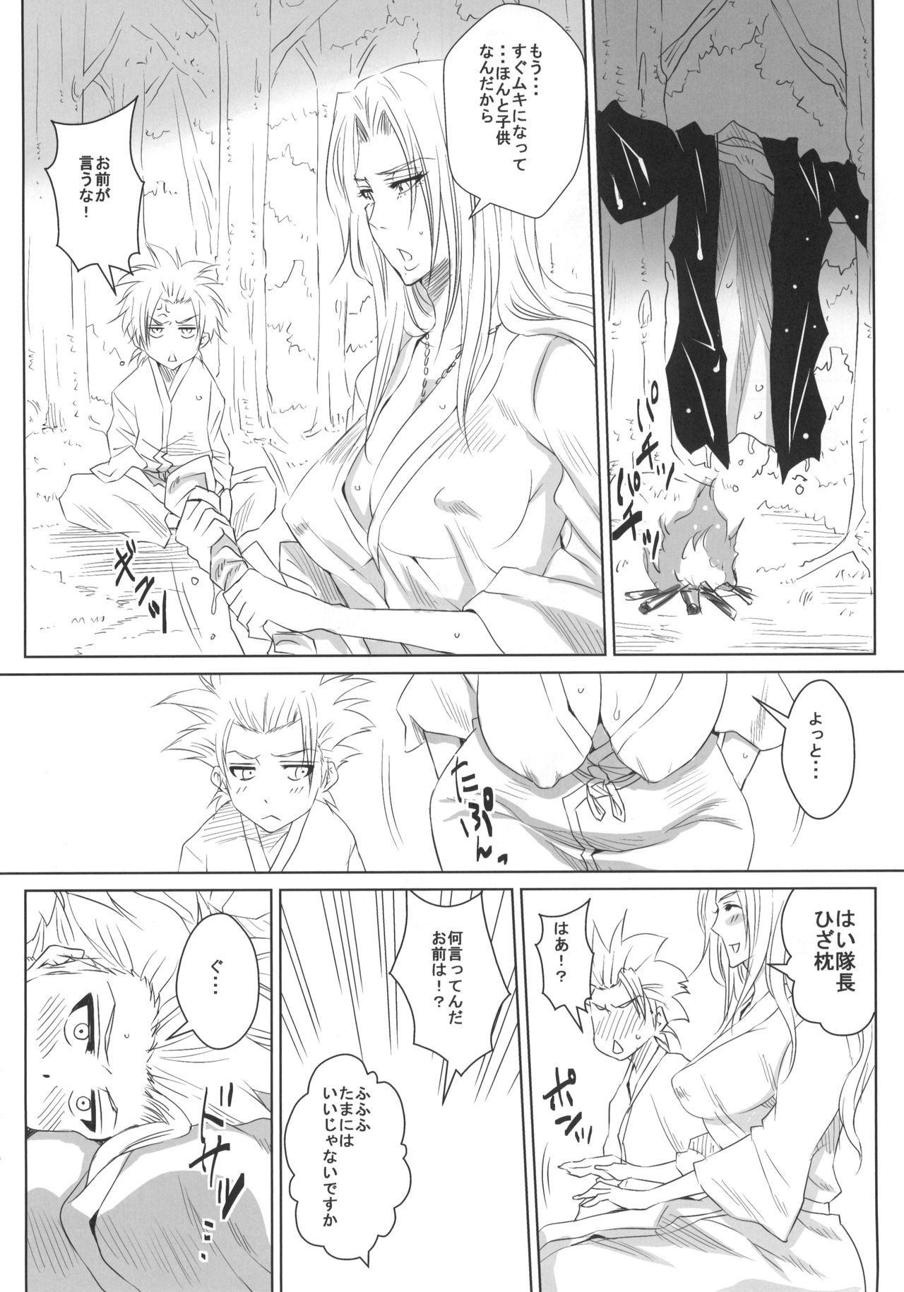 Tani page 7 full
