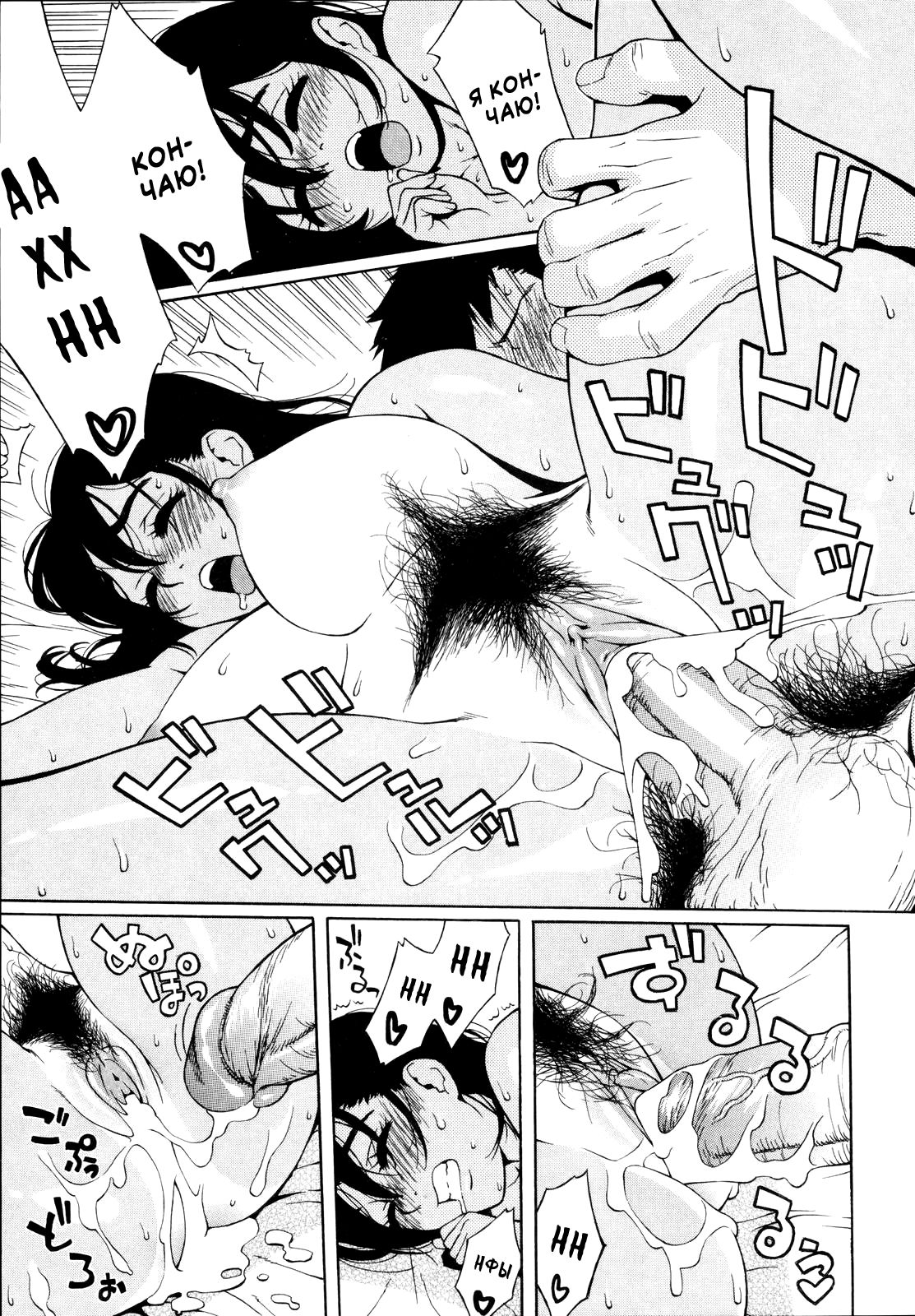 in Season page 10 full