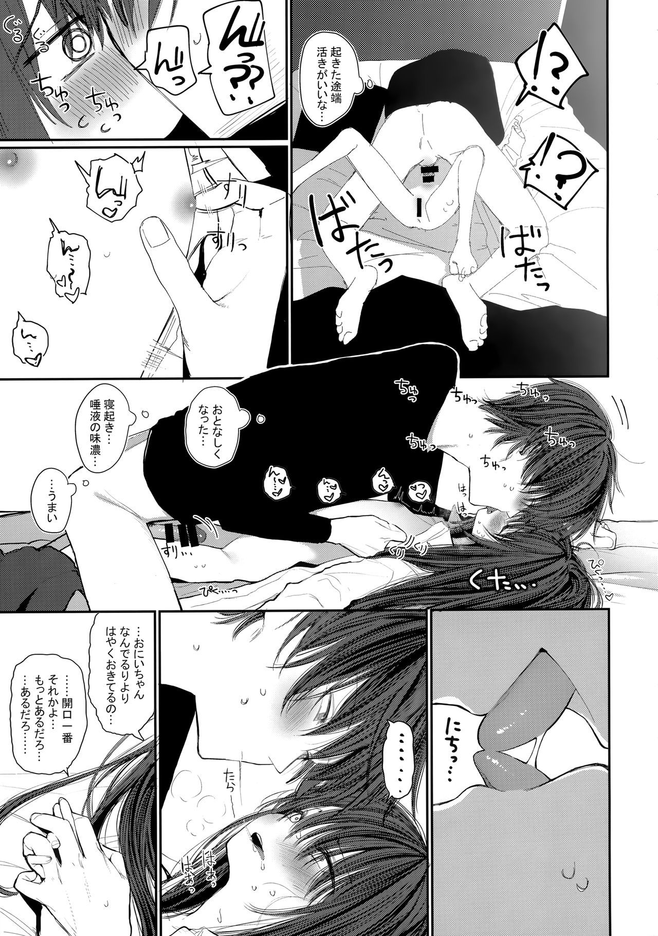 Nitamonodoosi4.5 LoveHo After Story page 11 full