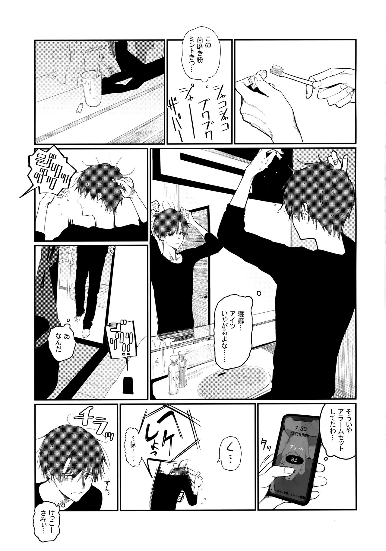 Nitamonodoosi4.5 LoveHo After Story page 3 full