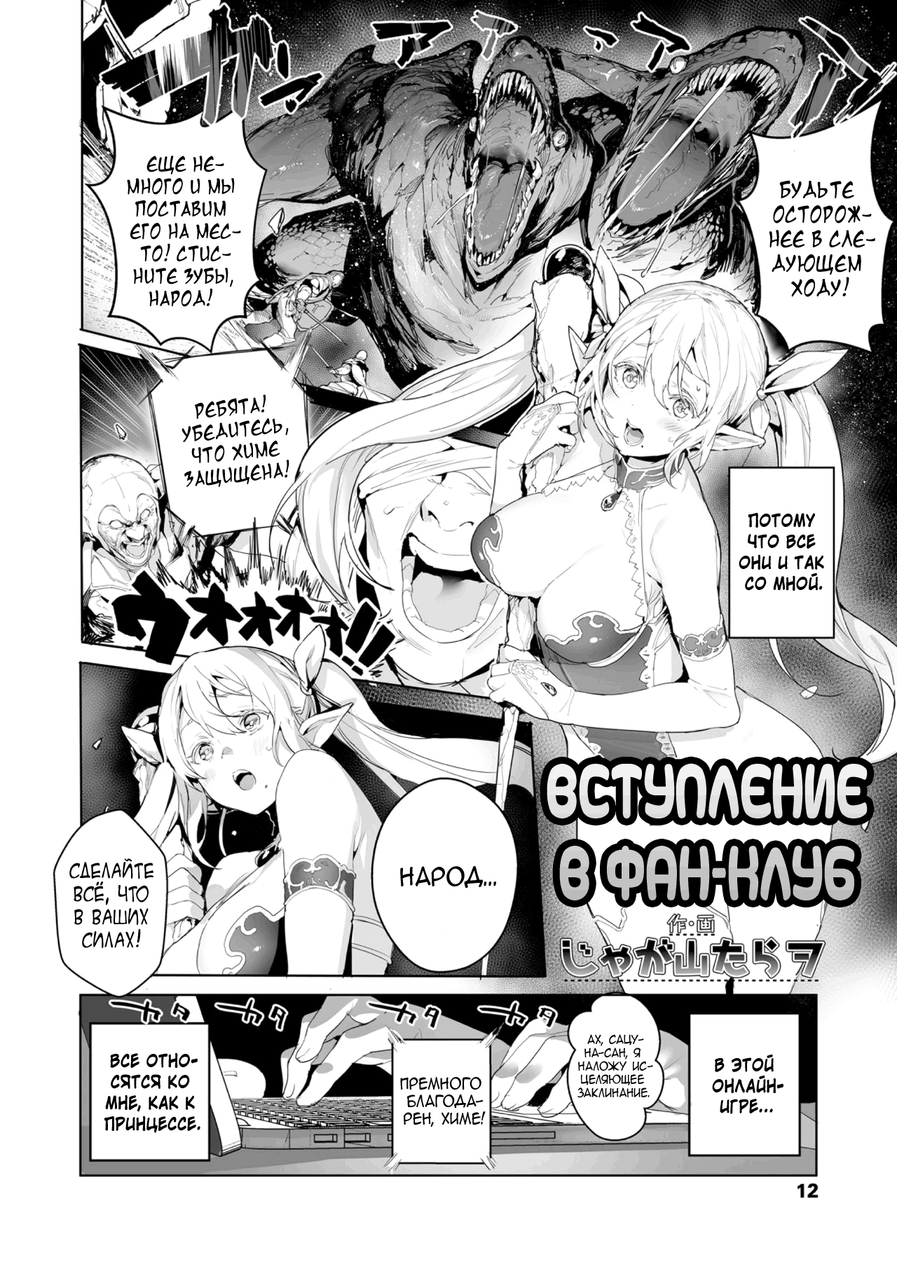 Joining A Fan Club | Вступление в фан-клуб page 2 full