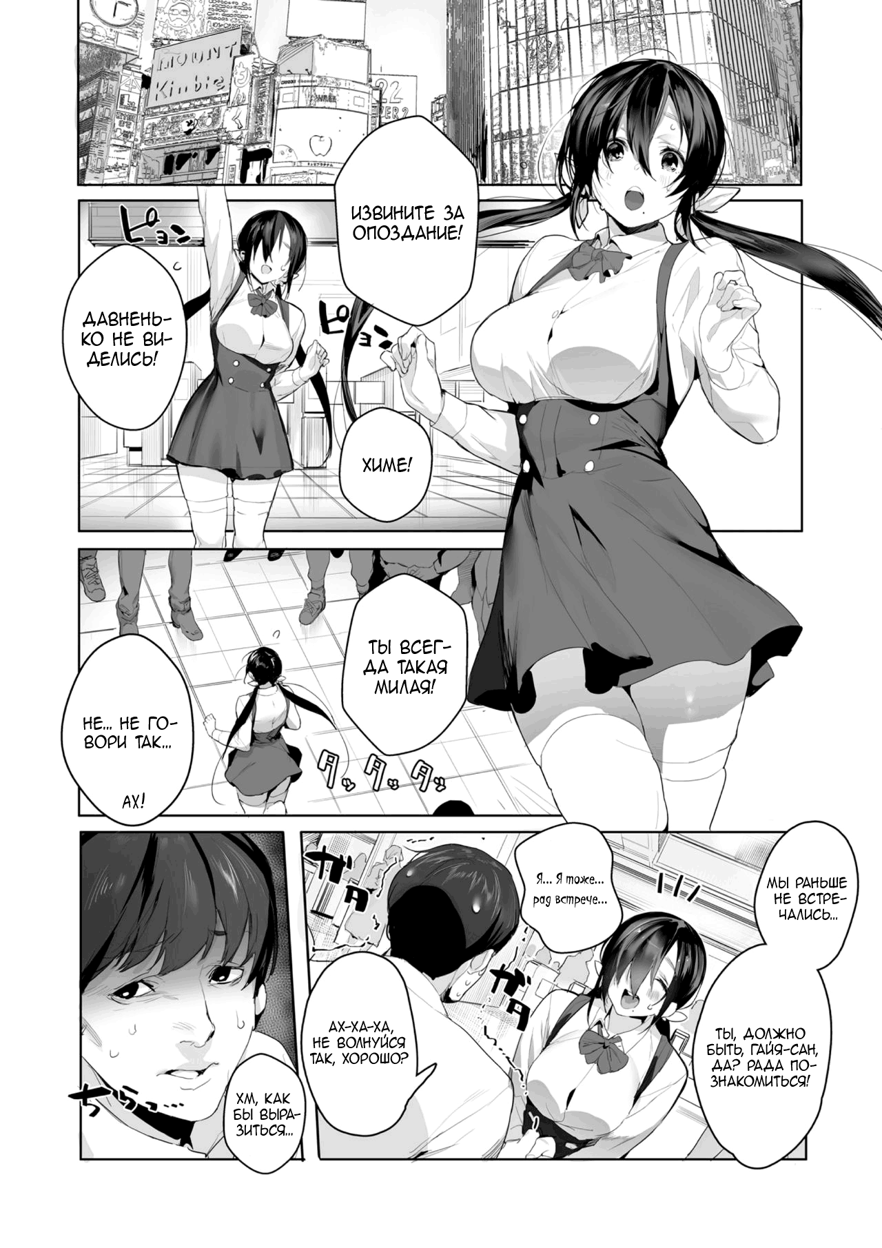 Joining A Fan Club | Вступление в фан-клуб page 4 full