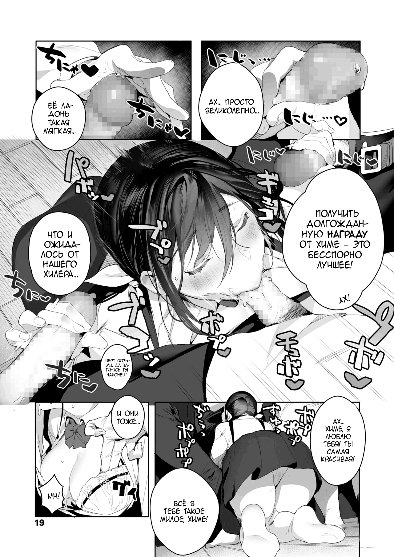 Joining A Fan Club | Вступление в фан-клуб page 9 full