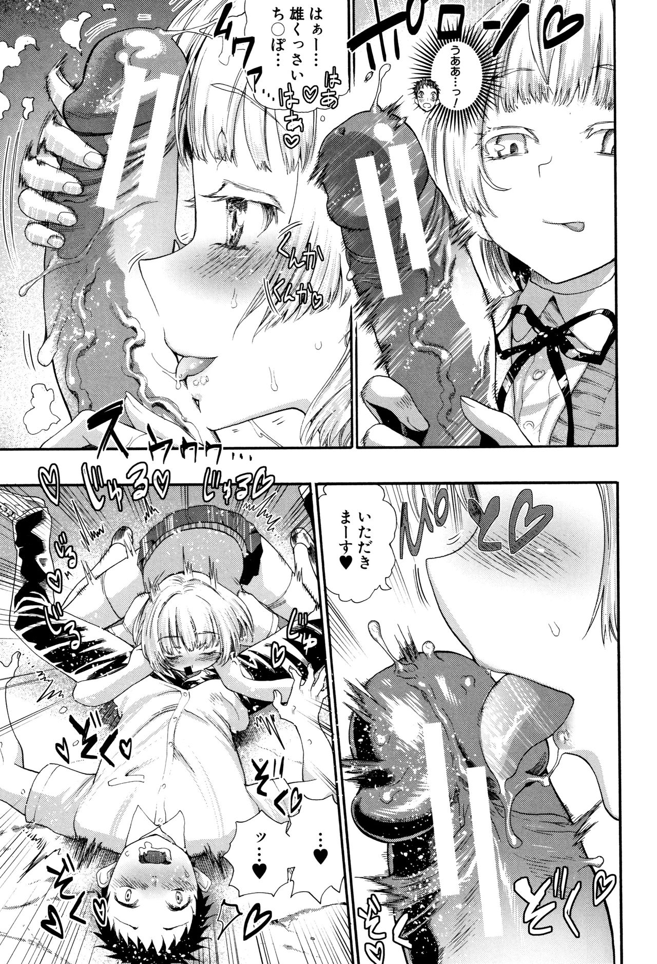 Mankai Harem School page 12 full