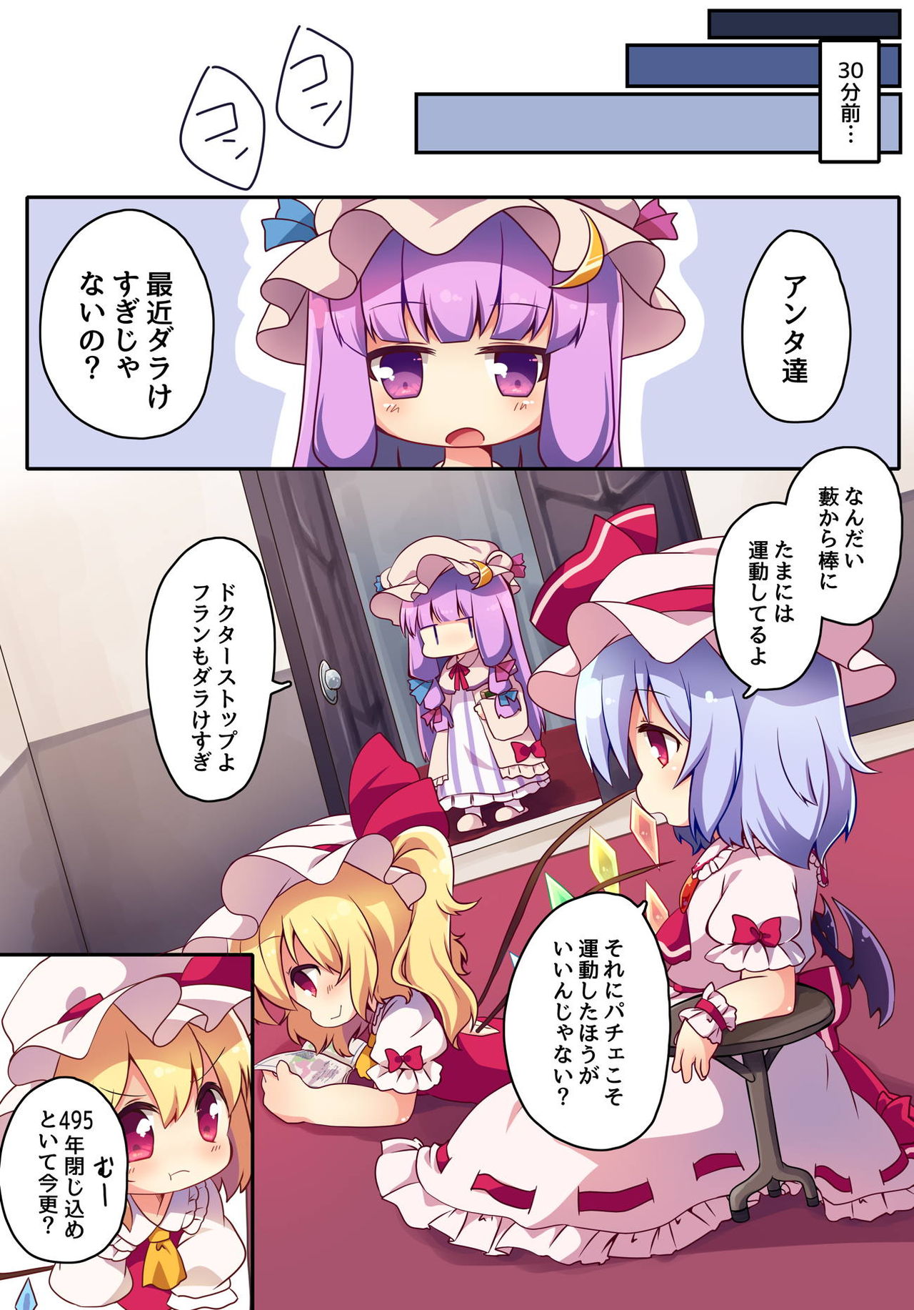 Watashi-tachi ga Lv.1 nanka no Slime ni Makeru to demo!? page 4 full