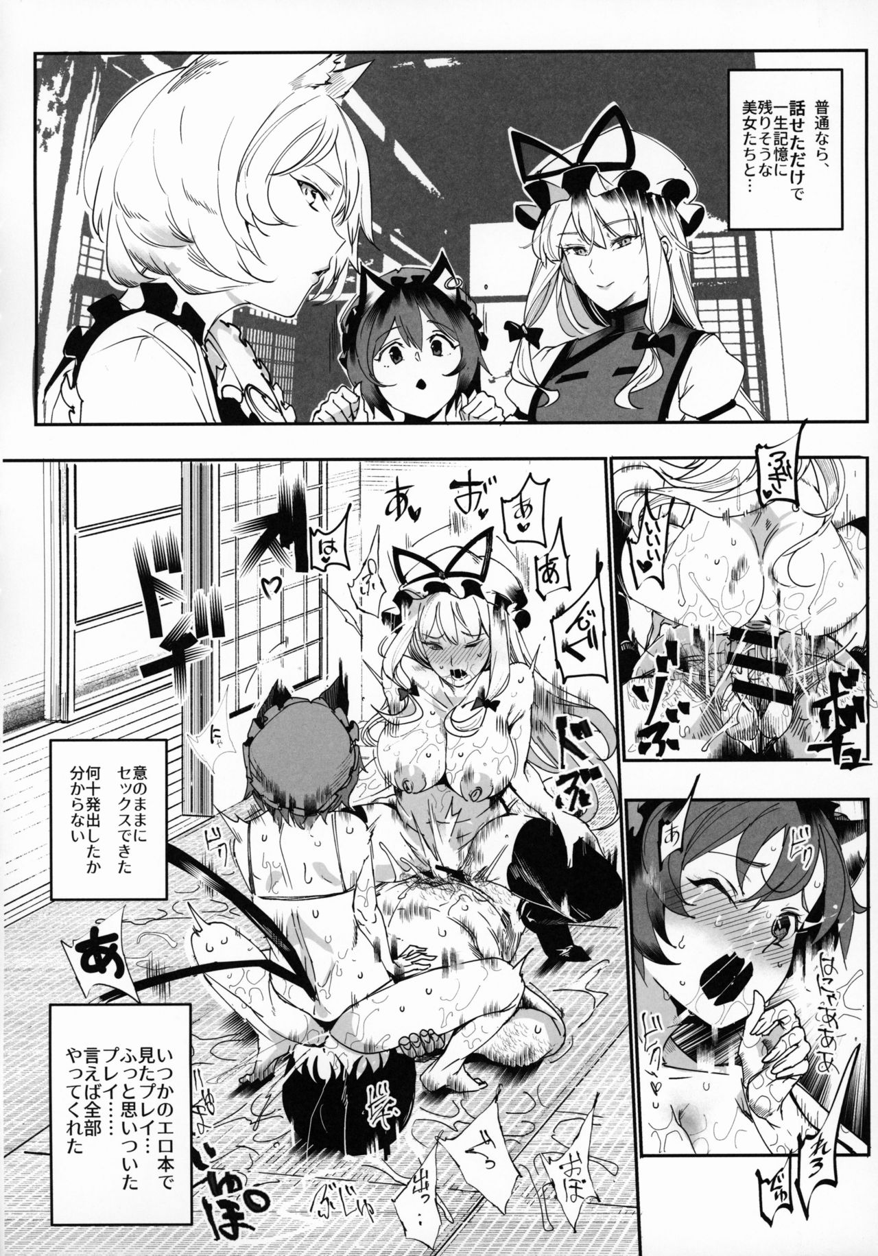 Oidemase!! Jiyuu Fuuzoku Gensoukyou 2-haku 3-kka no Tabi Musubi page 11 full