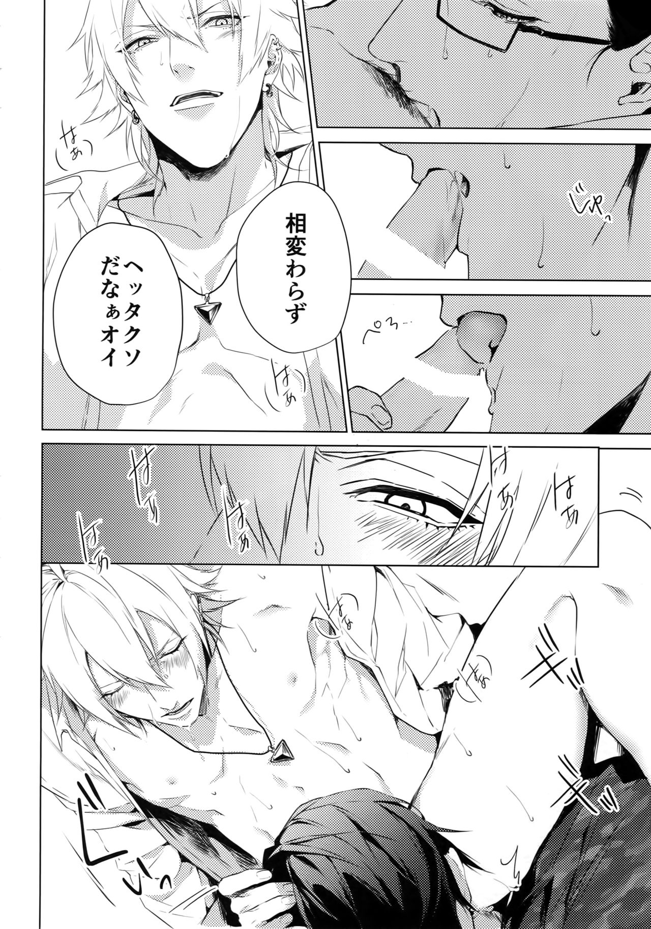 YOKOHAMA 3P page 7 full