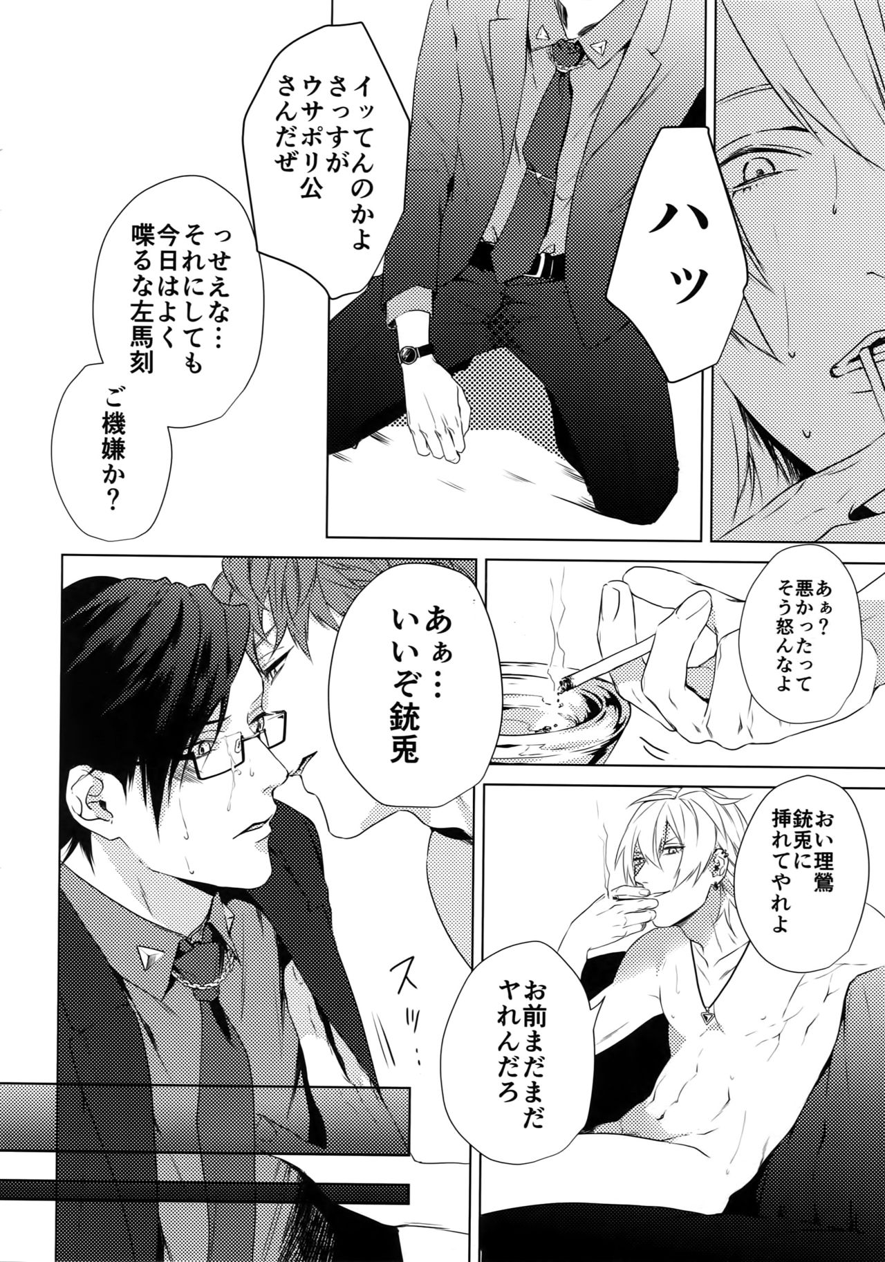 YOKOHAMA 3P page 9 full