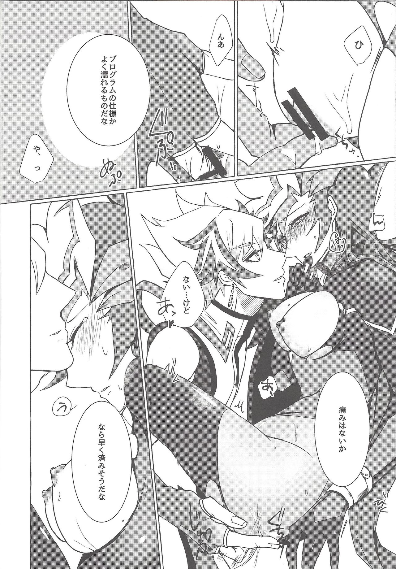 Instant Unreal page 11 full