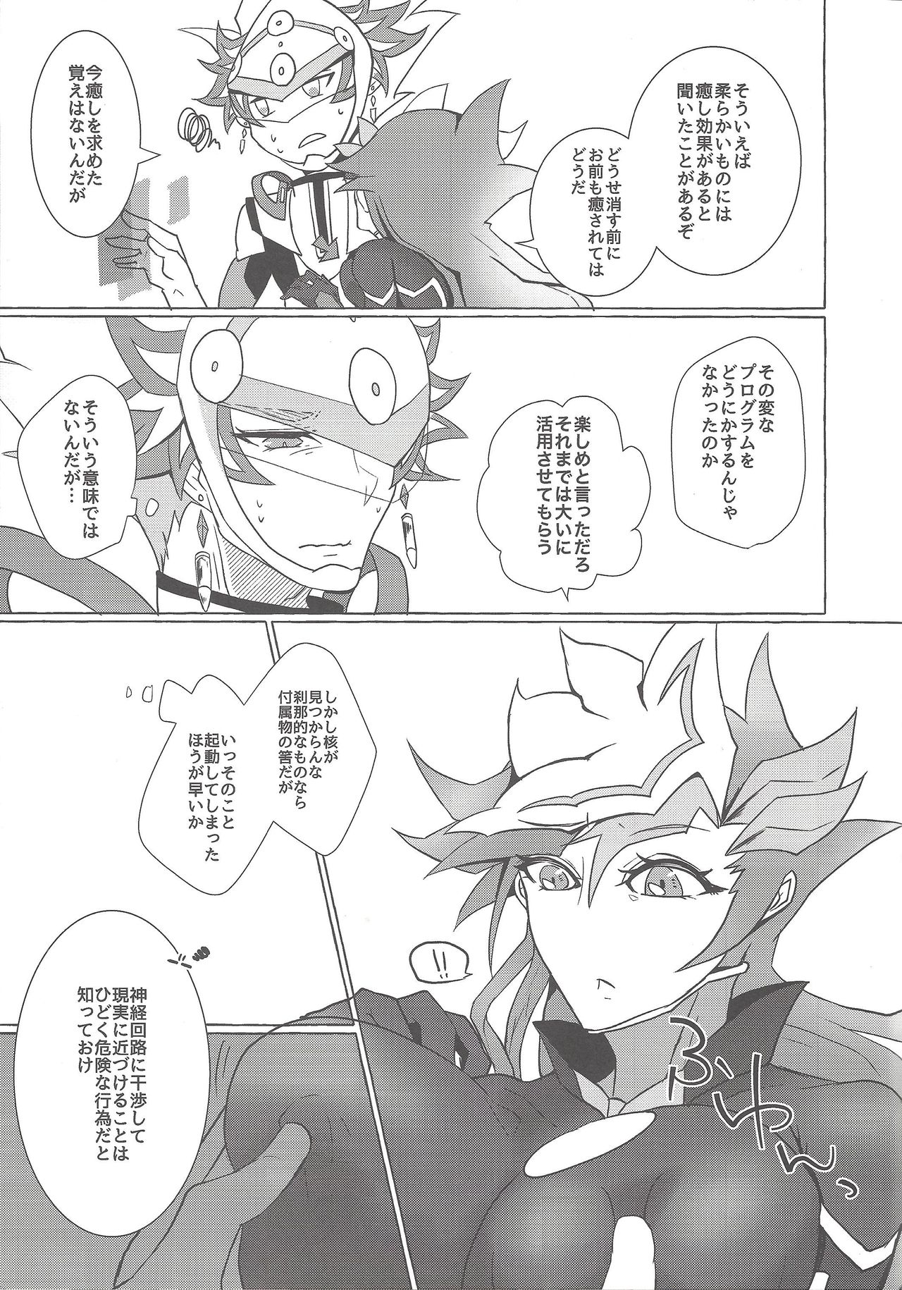 Instant Unreal page 8 full