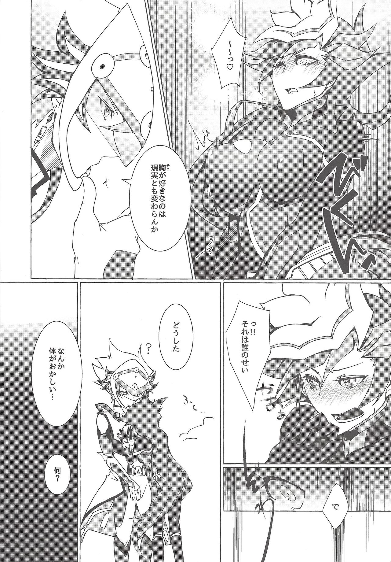 Instant Unreal page 9 full