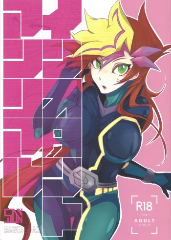 (Chou Ore no Turn 2019) [SuDN (Yadoli Yura)] Instant Unreal (Yu-Gi-Oh! VRAINS) cover