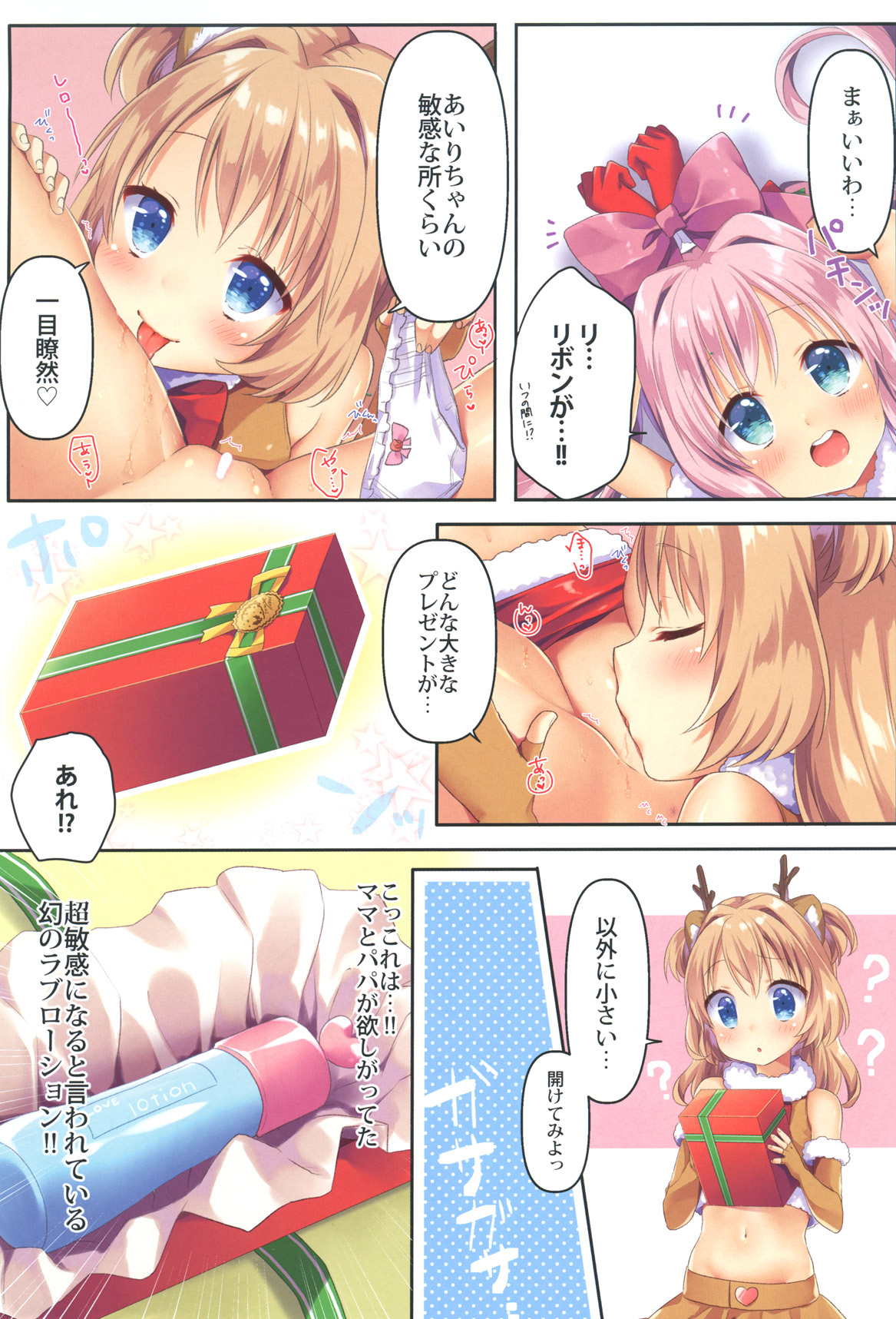 Kinyoubi no Otanoshimi 3 page 12 full