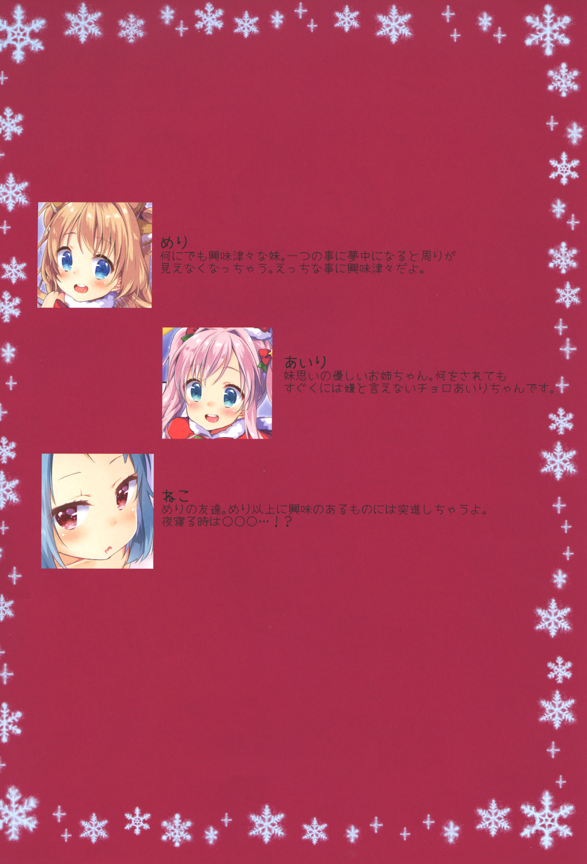 Kinyoubi no Otanoshimi 3 page 2 full
