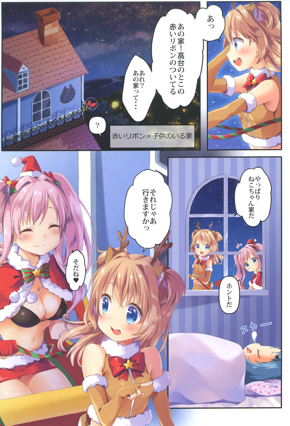 Kinyoubi no Otanoshimi 3 page 4 full