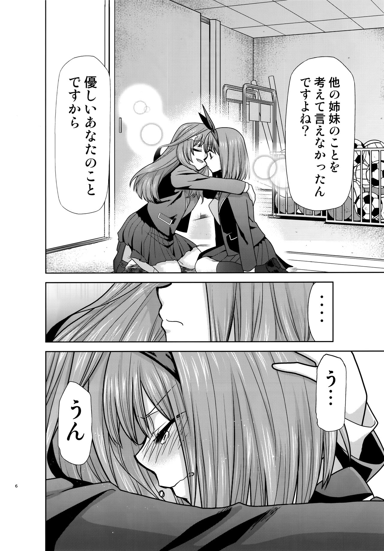 Gotoubun no Seidorei Side-B page 5 full