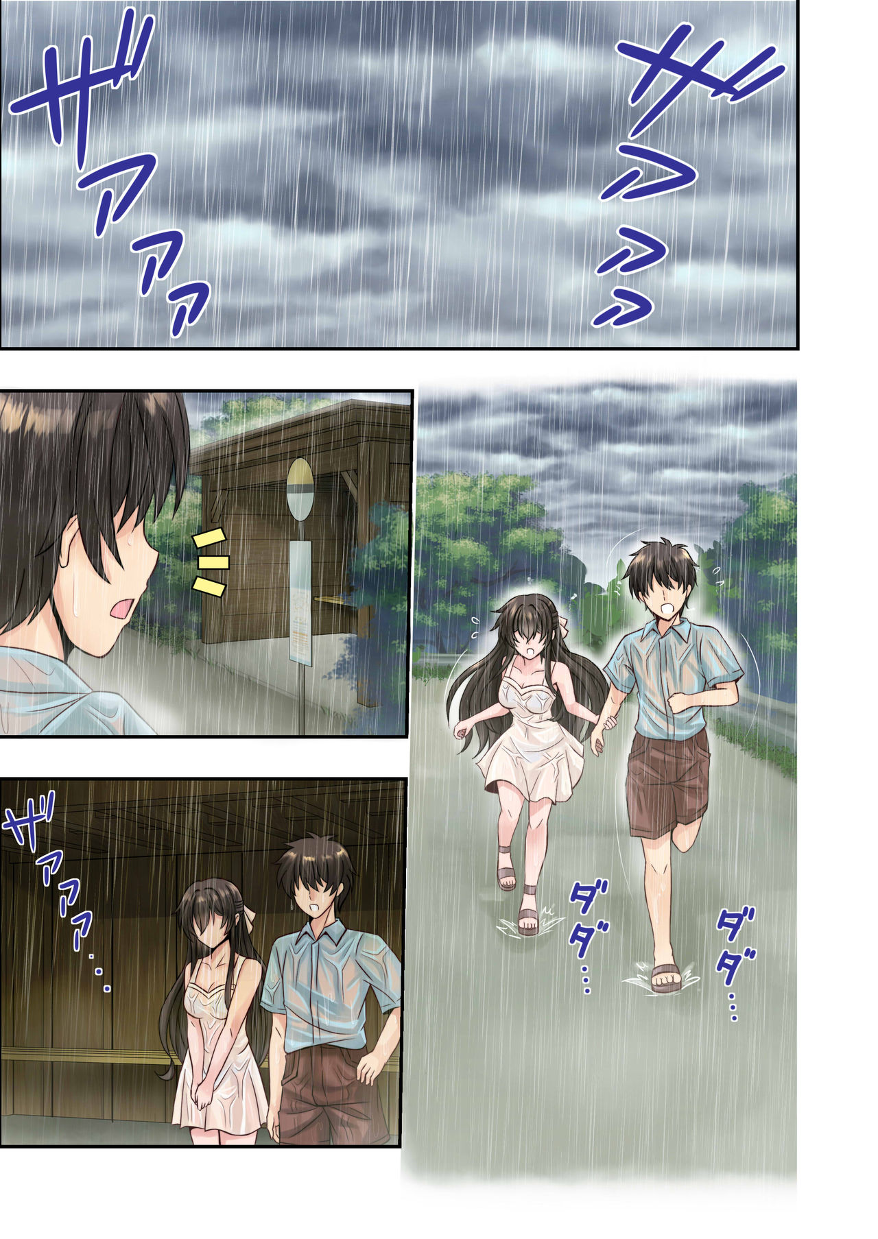 Natsu Koi 3 page 3 full