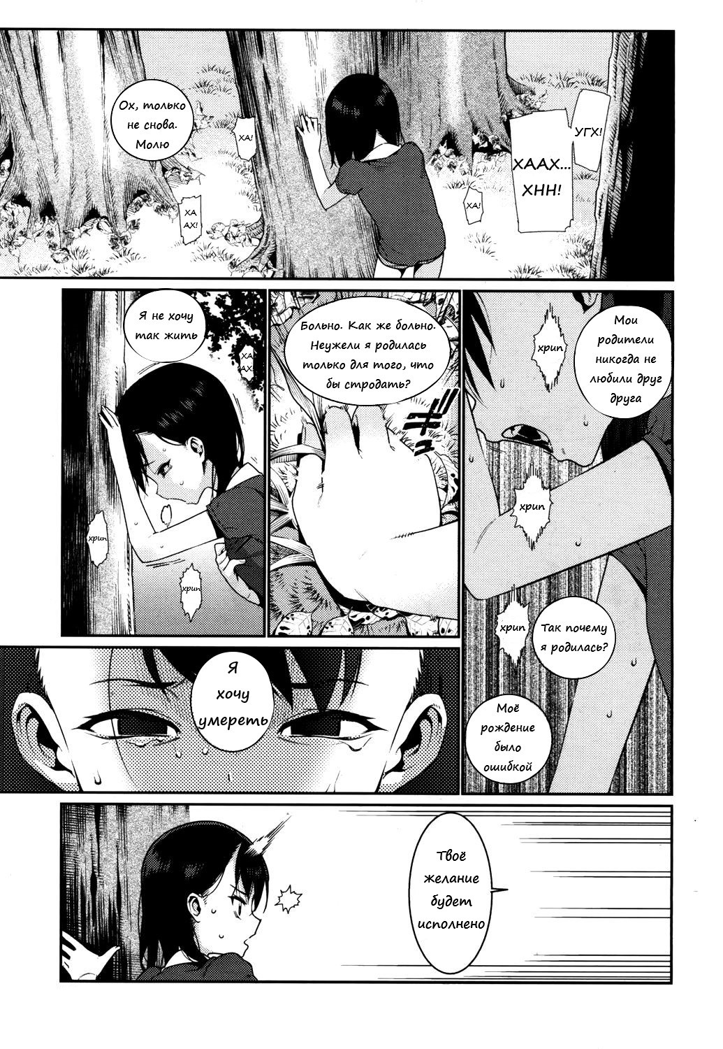 Kagachi-sama | Кагачи-сама page 3 full