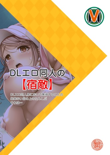 [v-mag] Mosaic Kenkyuu Happyou cover