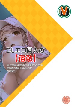 Mosaic Kenkyuu Happyou