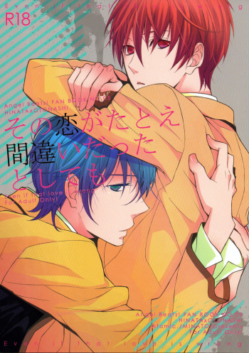 (C80) [Atomic, (Minato)] Sono Koi ga Tatoe Machigai datta toshitemo - Even if that love is wrong (Angel Beats!) [Spanish] [Junsuhiro] cover