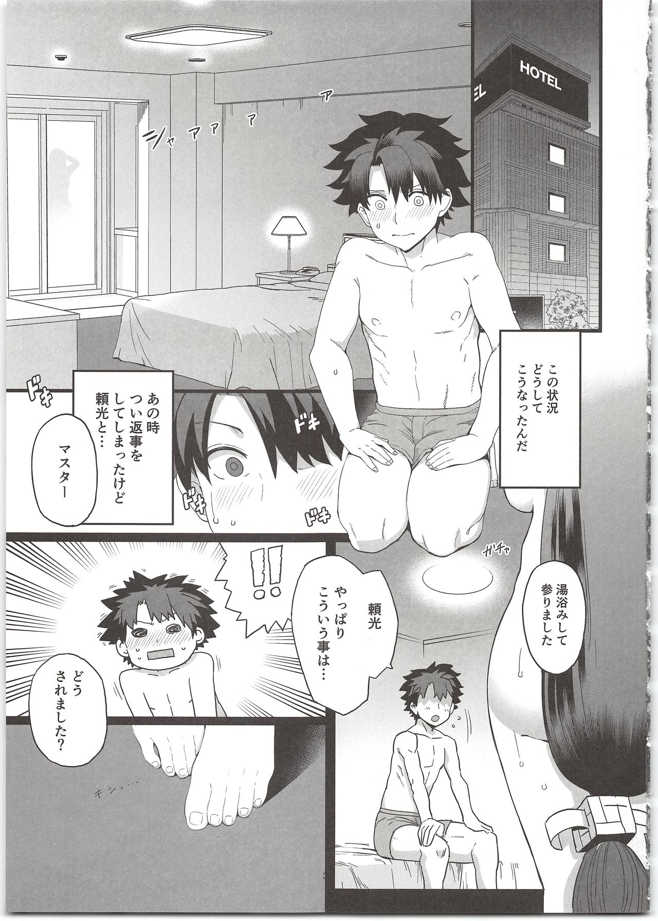 Raikou Mama to Ecchi Shinai to Derarenai Heya page 5 full