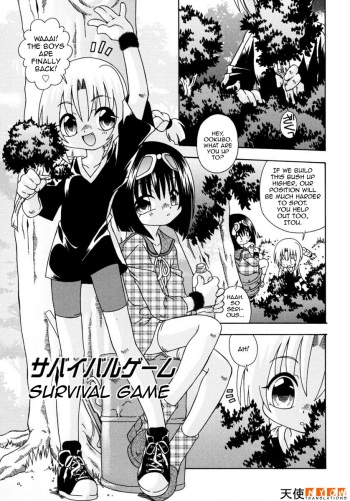 [Uchoten] Survival Game (Candy Kiss) [English] [Tenshi-Nyow Translations] cover